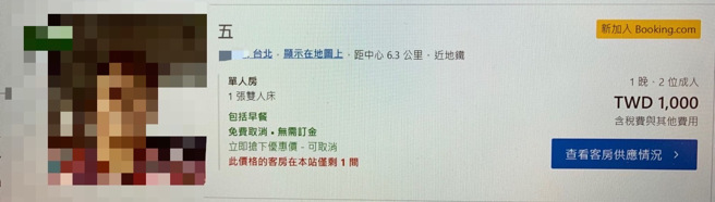 订房网惊见「阿姨自拍照」，引发网友热议。（图／翻摄自Dcard）