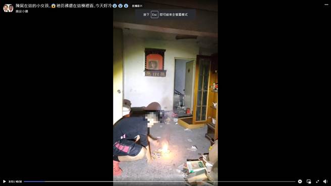 陈姓直播主近日至台中市北区1处空屋，对着素描女孩画像膜拜且焚烧金纸，被依照公共危险等罪送办。（摘自「晚安小鸡」脸书）