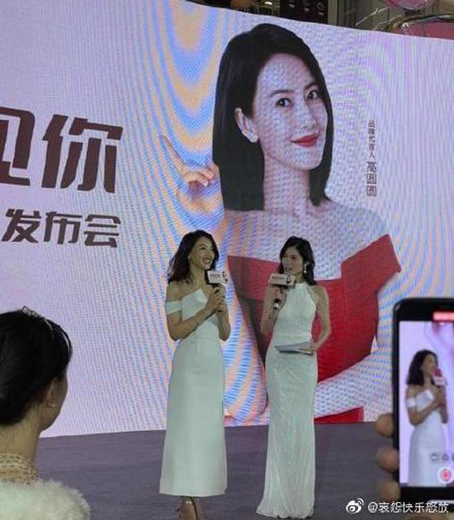高圓圓和主持人剛好都穿白色禮服。（圖／取材自微博）