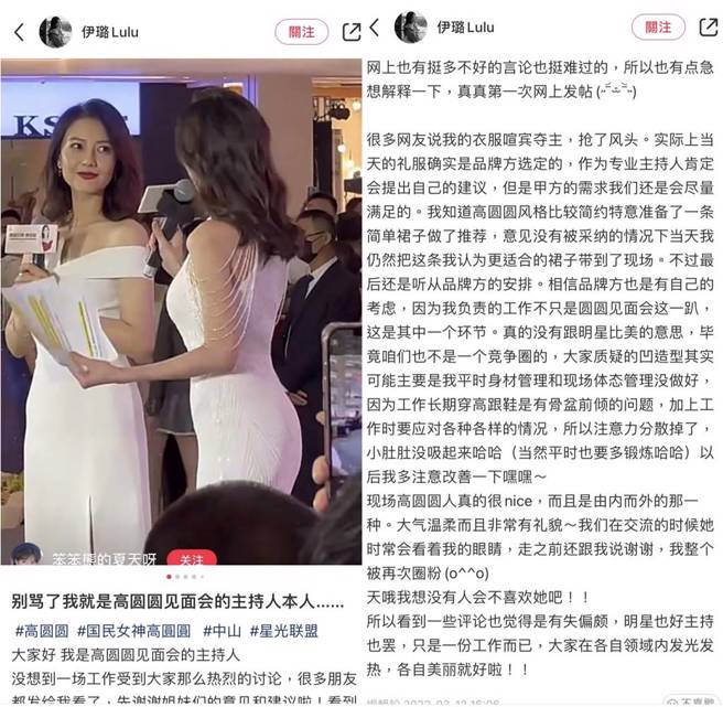 伊璐小紅書全文。（圖／取材自伊璐小紅書）