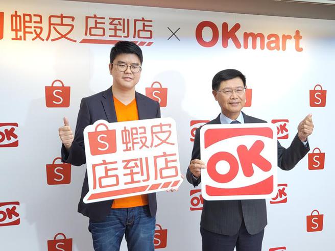 （虾皮资深执行总监梁日威(左)与OK便利商店总经理魏国志共同宣布双方展开全网策略结盟。图／曾仁凯）
