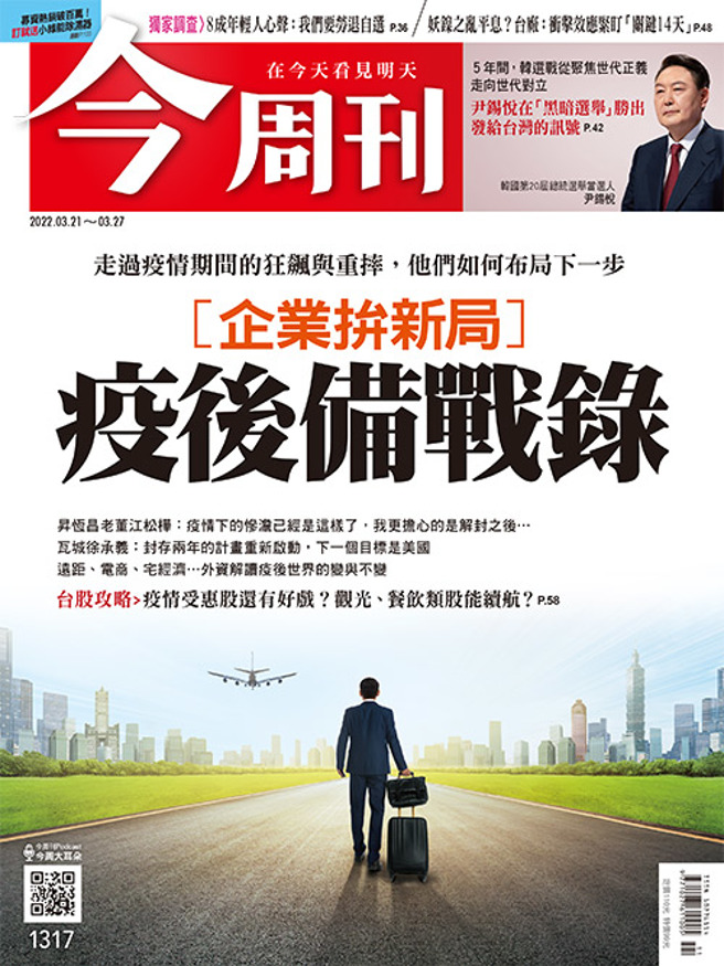 （圖／今周刊提供）