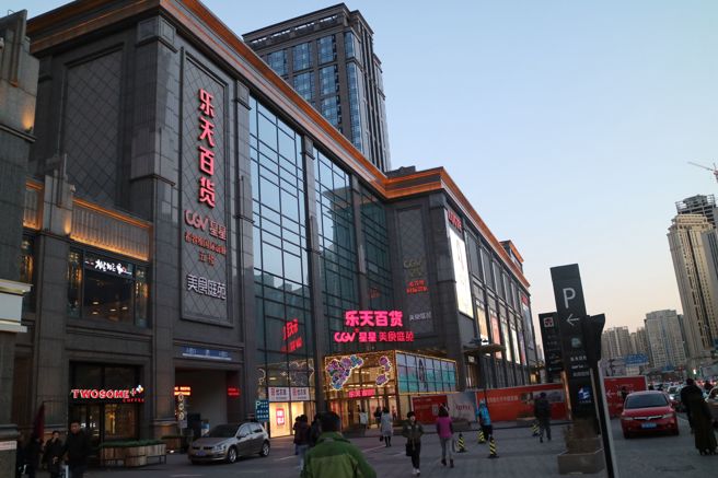 韩国乐天集团在2017年萨德部署事件之后，遭到中国消费者抵制。图为是乐天集团在中国的首家独立运营的高端百货店。（中新社）