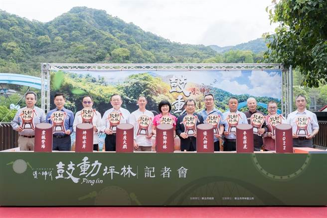 全球疫情逐渐趋缓，新北市坪林区公所获得十三家企业赞助，原订去年年底要办理的年度大戏「鼓动坪林」，延到今年四月十五日至十七日。（坪林区公所提供）