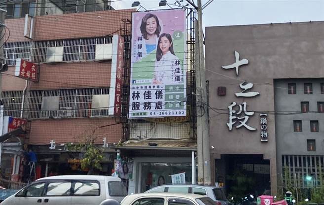 林佳仪在沙鹿区台湾大道与中山路口的服务处，只有跟立委林静仪合体。（市议员参选人林佳仪提供）