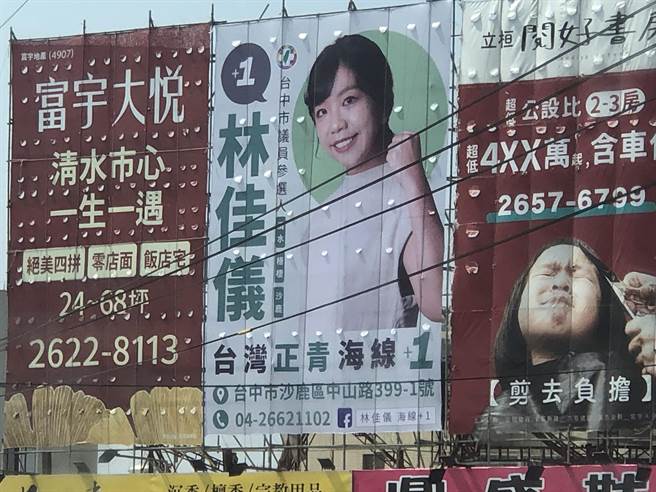 林佳仪在清水区中华路与五权路口的看板，则採自己独照。（陈世宗摄）