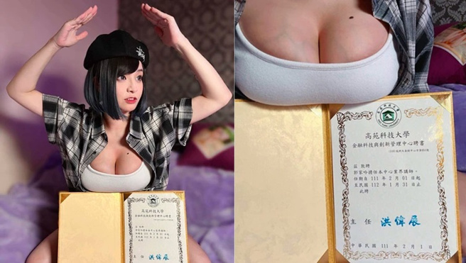 郭鬼鬼拿到高苑科技大学讲师聘书，得意秀出与她的好身材合影。（图／取自郭鬼鬼脸书）