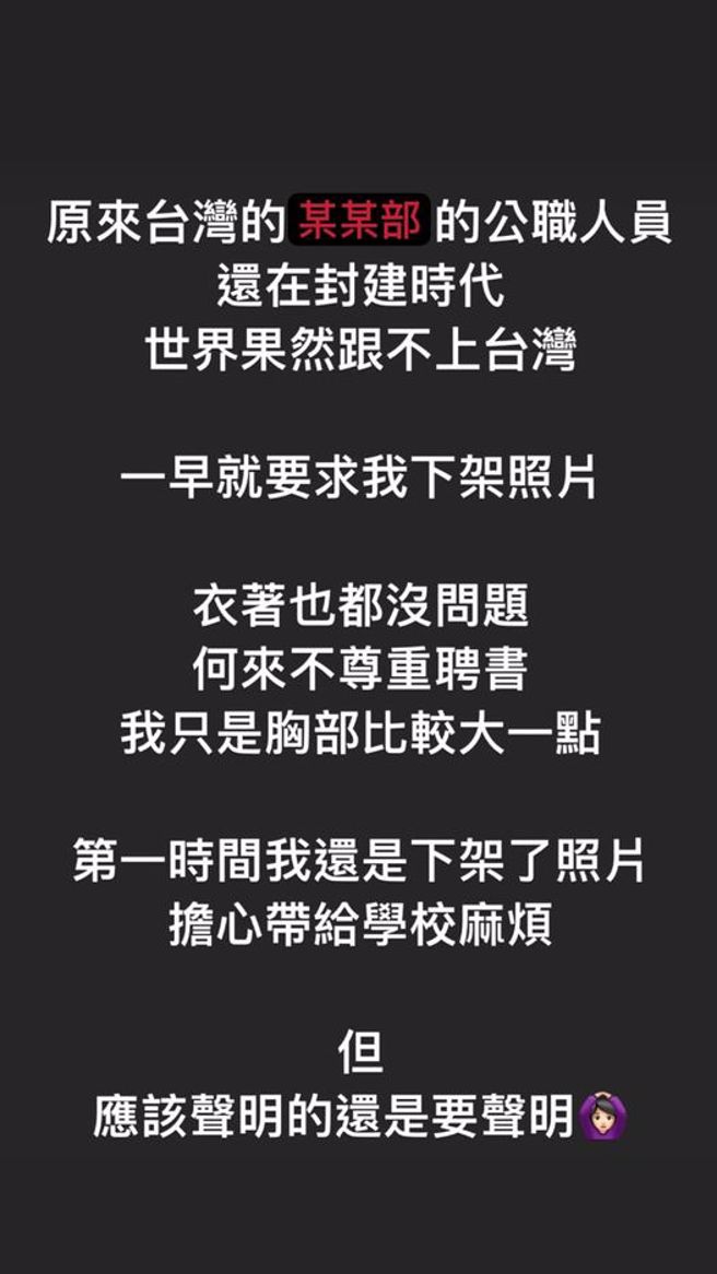 郭鬼鬼限时动态怒文中呛：「原来台湾某某部的公职人员还在封建时代」。（图／取自郭鬼鬼脸书）