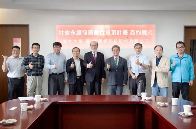 华梵大学与乐学网签署产学合作协议。（华梵大学提供）