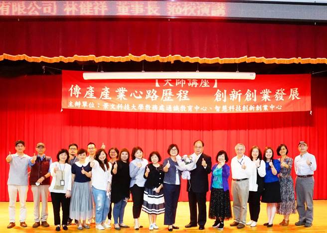 景文科大教职员淡江校友与林董事长合照。（景文科大提供）