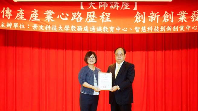 景文科大于校长(左)颁赠感谢状予林董事长(右)。（景文科大提供）