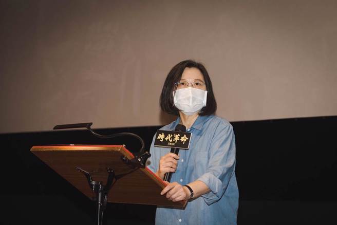 看《时代革命》 蔡英文：民主自由没有退让空间。民进党提供
