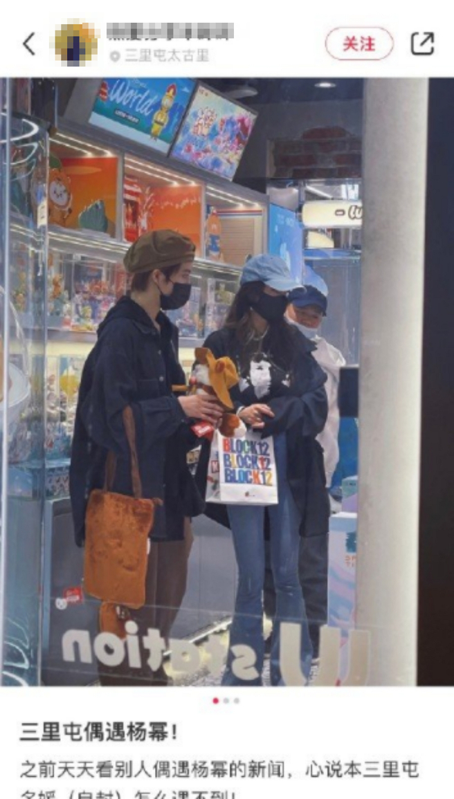 网友晒出巧遇杨幂的照片，杨幂逆天铅笔腿被讚爆。(图/ 摘自微博)