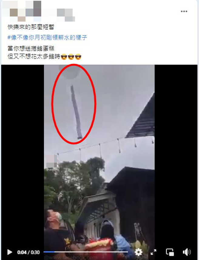 壽星解開特製蛋糕，眼見空飄氣球將紙鈔拉出，開心不到一秒鐘，紙鈔便隨著氣球飄向遠方。（翻攝自爆廢公社公開版）