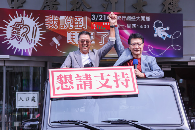 王伟忠（左）与赵少康今搭着吉普车宣传广播节目《欸！我说到哪里了？！》。（罗永铭摄）