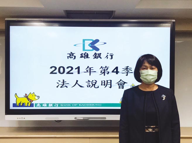 高雄银行总经理徐翠梅。图／高雄银行提供