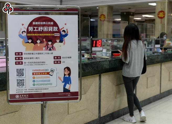 为了协助度过疫情难关，劳动部二度开办劳工纾困贷款。（报系资料照）