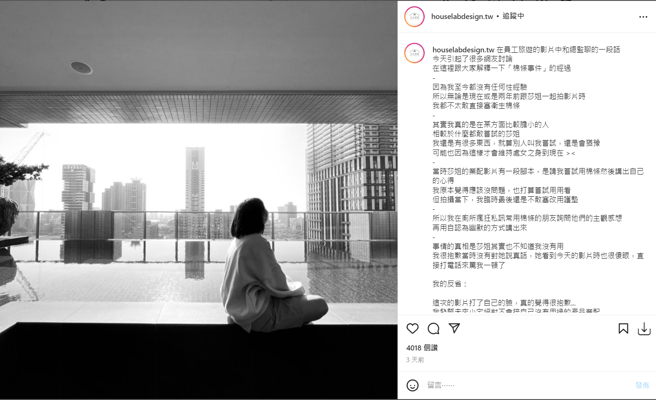 Penny反省整起事件经过 发道歉长文(图／houselabdesign.tw@IG)