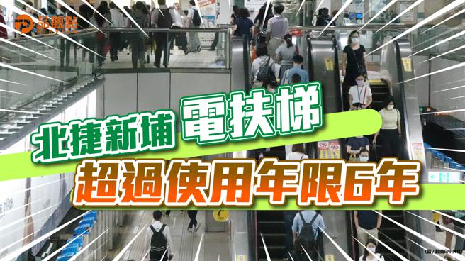 品观点｜北捷手扶梯意外 简舒培：真的出在齿轮箱吗？（品观点提供）
