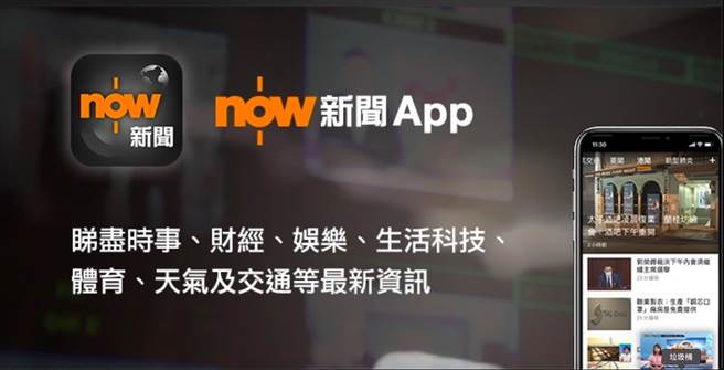 港媒一记者提问受质疑而道歉，记协表达遗憾吁尊重第四权。（香港NOW新闻官网）