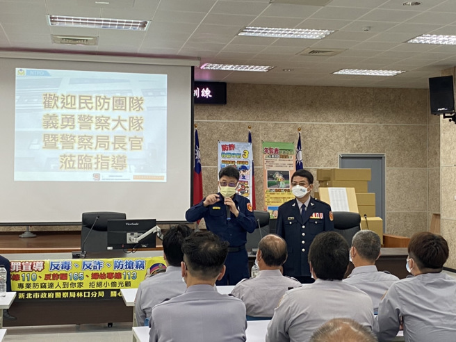 新北市政府警察局长黄宗仁、副局长温枝发、民防大队长吴建亨、义警副大队长李芳庆与分局长陈忠龙共同参加林口义警、民防常年训练，黄宗仁以幽默诙谐的语调和义警民防伙伴搏感情。(林口分局提供)