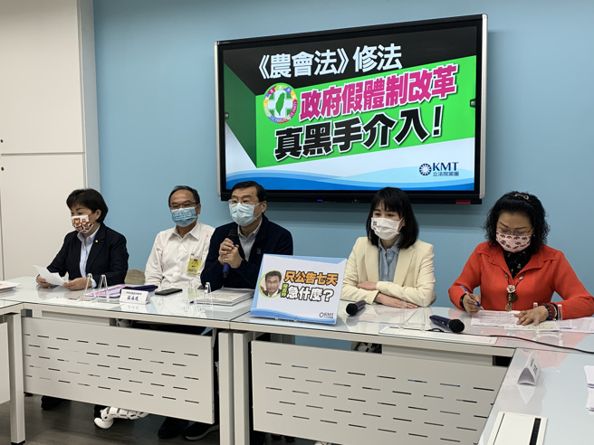 针对农委会推动《农会法》修法，拟让中央可指派专业理事参与全国农会，国民党立法院党团痛批，民进党选举选不赢，就直接修法改官派。（林缙明摄）