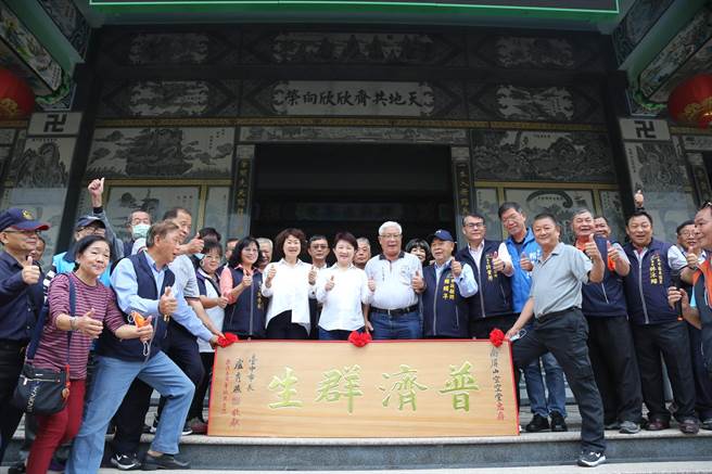 台中市长卢秀燕到南屏山空空堂参拜祈福，颁赠「普济群生」匾额。（陈淑芬摄）