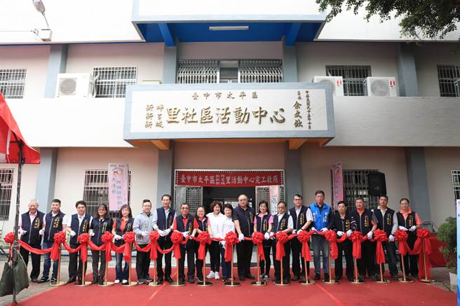 台中市长卢秀燕到太平区，为「新坪、新吉、新城里活动中心」剪彩。（陈淑芬摄）