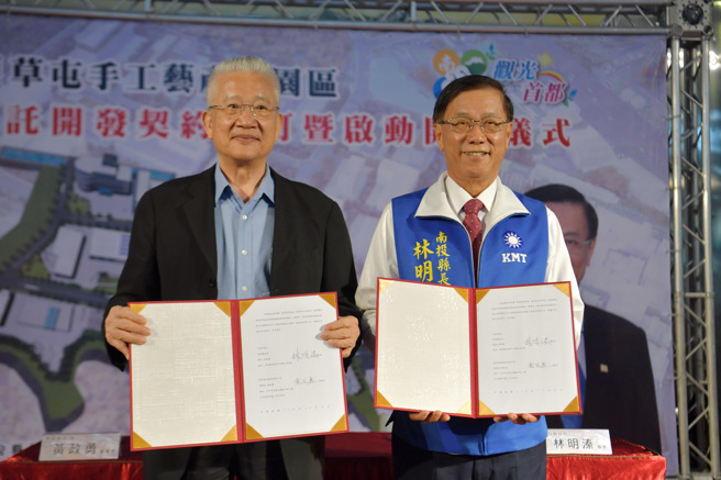 草屯手工艺产业园区签订委托开发契约, 未来约可提供20到25家厂商进驻。(图/南投县政府提供)