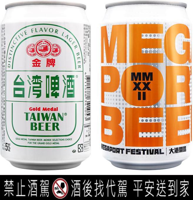 《金牌台啤X大港开唱》联名啤酒。（图／台酒提供）★中时新闻网关心您：喝酒过量，有碍健康！
★中时新闻网提醒您：酒后不开车，安全有保障
