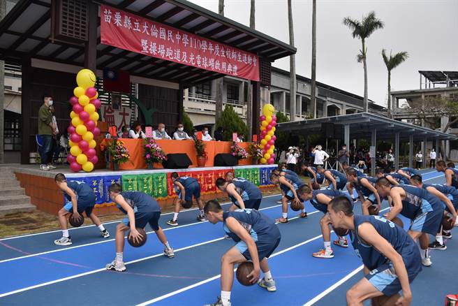 苗栗市大伦国新建跑道，18日启用，由知名大伦国中篮球队表演热身。（谢明俊摄）