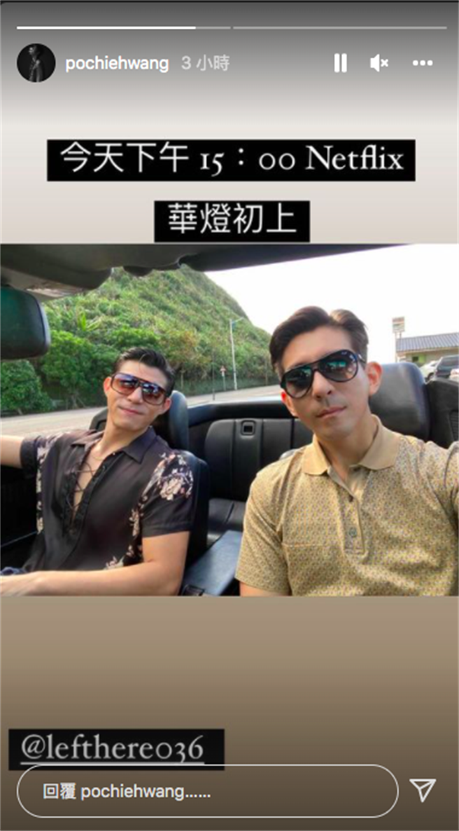 王柏杰（左）、修杰楷约大家一起找出凶手。（摘自脸书）