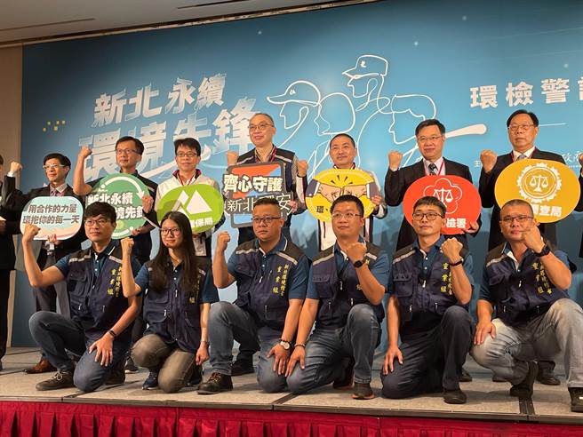 新北市政府18日举办「新北永续先锋，环检警调共同打击犯罪研讨会」，邀集环、检、警、调各领域专家交流经验。（叶书宏摄）