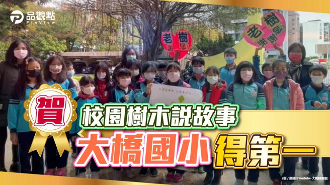 品观点｜褐根病大作战影片 环境教育结合语言课程。（品观点提供）