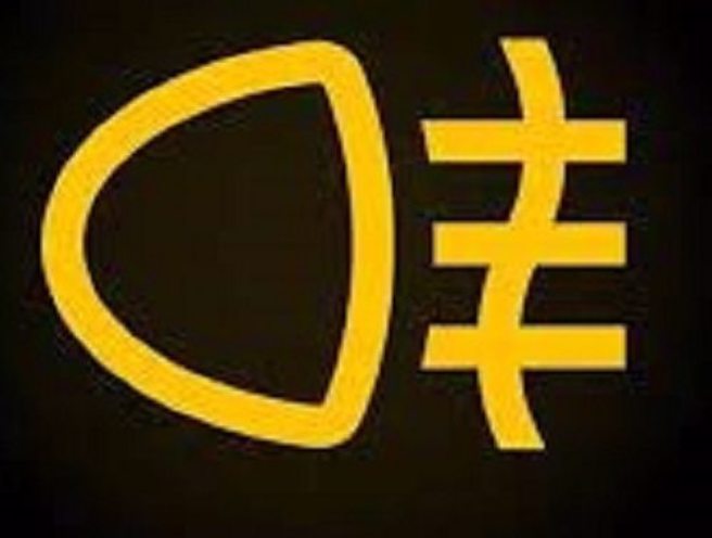 网友曝光轿车仪表板上「长得像水母触手被切断」的灯号，询问其他网友知道是什么意思吗？随后他解答就是「前后雾灯」，痛批道路上多数驾驶根本乱用灯号。（翻摄自PTT）