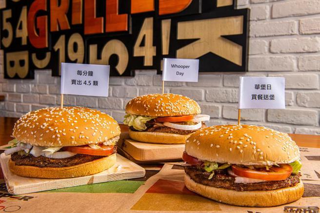 （汉堡王3月华堡日－买指定华堡系列套餐加赠华堡乙颗狂喜三天。图／汉堡王提供）