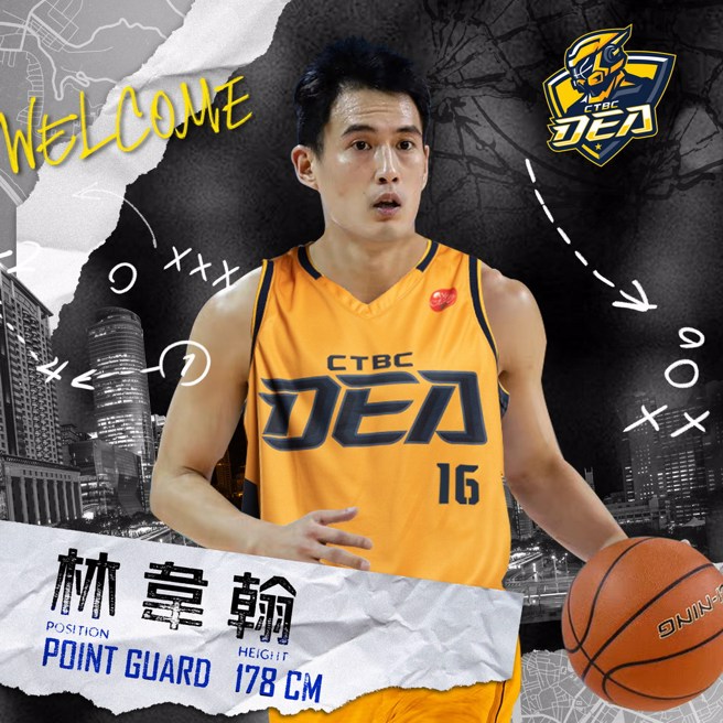 林韦翰确定加盟中信特攻。(中信特攻提供)