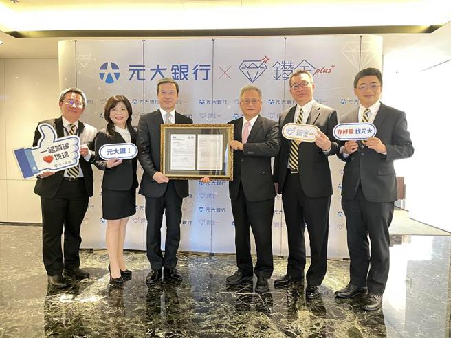（元大銀行獲英國標準協會(BSI)頒發ISO14067國際標準證書。圖／元大銀行提供）