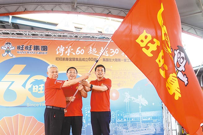 旺旺集团17日在苏澳新城厂，举行旺旺传承60超越30再启航传「旺旗」台湾启动仪式，董事长蔡衍明（左）授旗，盼旺旺人除了传承外，还要超越再启航。图／邓博仁