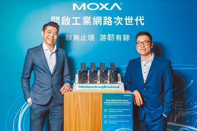 Moxa发表新一代工业级乙太网路交换器；图为Moxa台湾区总经理林世伟（左）及Moxa工业乙太网路产品事业处经理张功业（右）。 图／业者提供