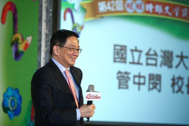 台大校长管中闵。（资料照/邓博仁摄）