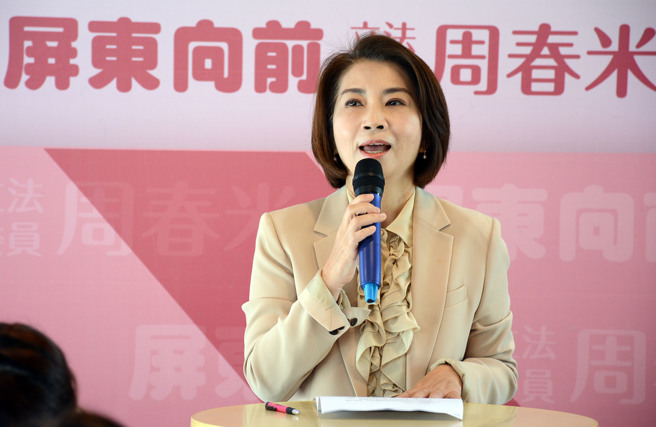 （取自周春米脸书）