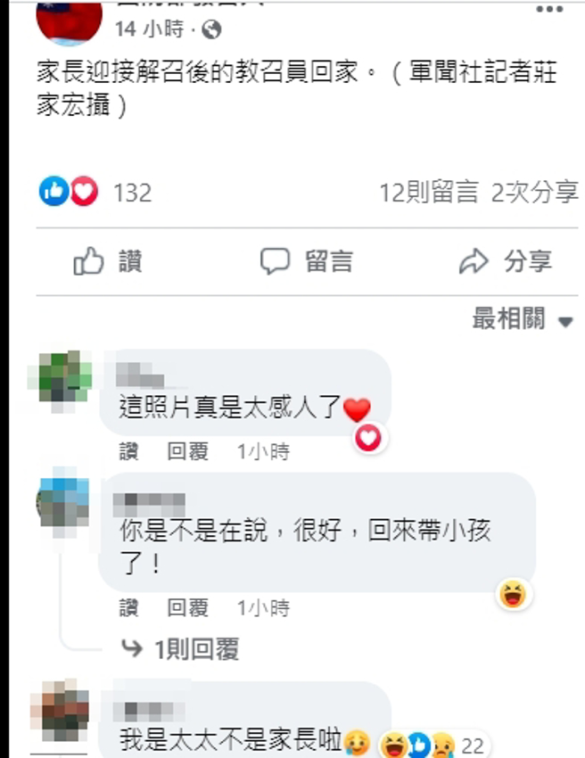 网友现身曝光真实身分。(取自国防部发言人脸书粉专)