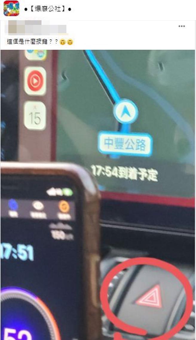 网友发文询问该键用途为何 (图／翻摄爆废公社)

