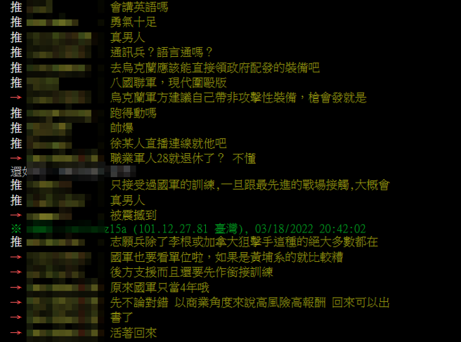 该名陈姓前职业军人日前现身桃园机场，全副武装准备加入乌克兰国际佣兵团，消息曝光PTT上掀起大量讨论。（翻摄自PTT）