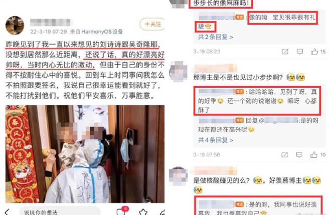 网友称巧遇刘诗诗和吴奇隆带儿子做检测。(图／取自微博)