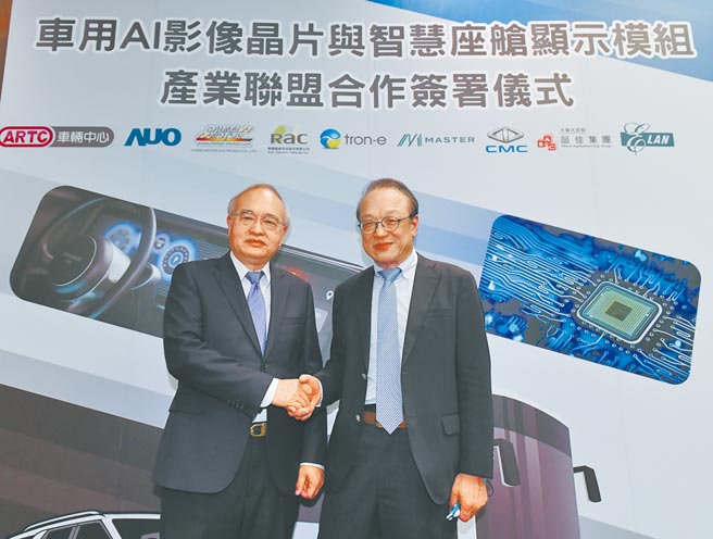 財團法人車輛研究測試中心18日宣布與義隆電子、友達光電、奇美車電、中華汽車、華德動能、成運汽車、創奕能源、大聯大品佳共組「車用AI影像晶片與智慧座艙顯示模組產業聯盟」。義隆電子董事長葉儀晧（左）與車輛研究測試中心董事長黃隆洲（右）握手合影。圖／王德為