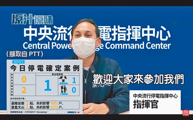 国民党新北市议员叶元之指出，PTT有人讨论他所拍摄的嘲讽民进党的影片，下面有网友留言「国民党的水准让人投不下去」，而IP竟来自行政院国发会，而且在上班时间留言。（叶元之提供）