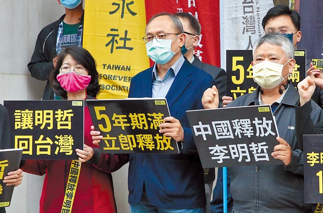 多個民間團體18日在立法院外舉行「中國不正關押五年，讓明哲回台灣」記者會，表示李明哲即將被中國政府關押5年，關押期間也要超過「5年刑期」，呼籲中國政府立刻說明釋放日期，讓他回家。（趙雙傑攝）