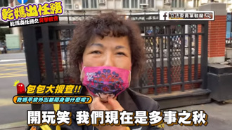 隨身帶這些東西？立委笑：現在是多事之秋